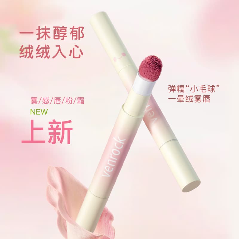 Venrock Lip Powder Cream Small Hair Ball Matte Matte Whitening Non-Stick Cup Atmosphere Lipstick Lip Glaze Lip Mud Makeup