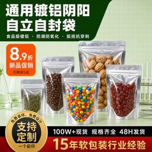 Aluminized Yin-Yang Laser Plastic PE Transparent Self-Sealing Bag, Aluminum Foil Phone Case Underwear Small Ornaments Food Packaging Bag