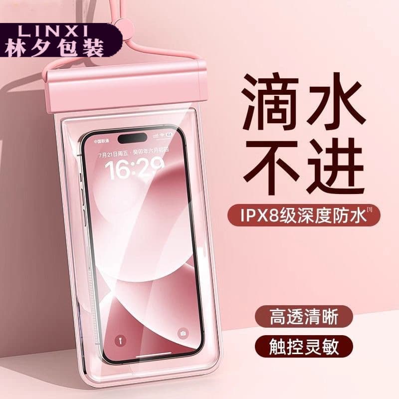 Waterproof mobile phone bag with touch screen, swimming ziplock bag, seaside diving shooting, rafting waterproof mobile phone case, high-definition touch screen