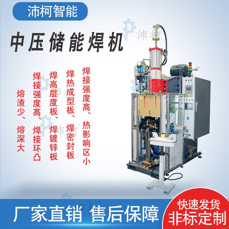 Manufacturer Direct Supply AC Medium Frequency Welder, Inverter DC Welder, Stainless Steel Bench Metal Welding Machine