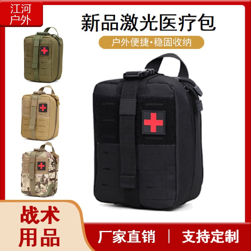 Jianghe Outdoor New Sports Outdoor Backpack Tactical Laser Pack Bandage Storage Scissors Accessories
