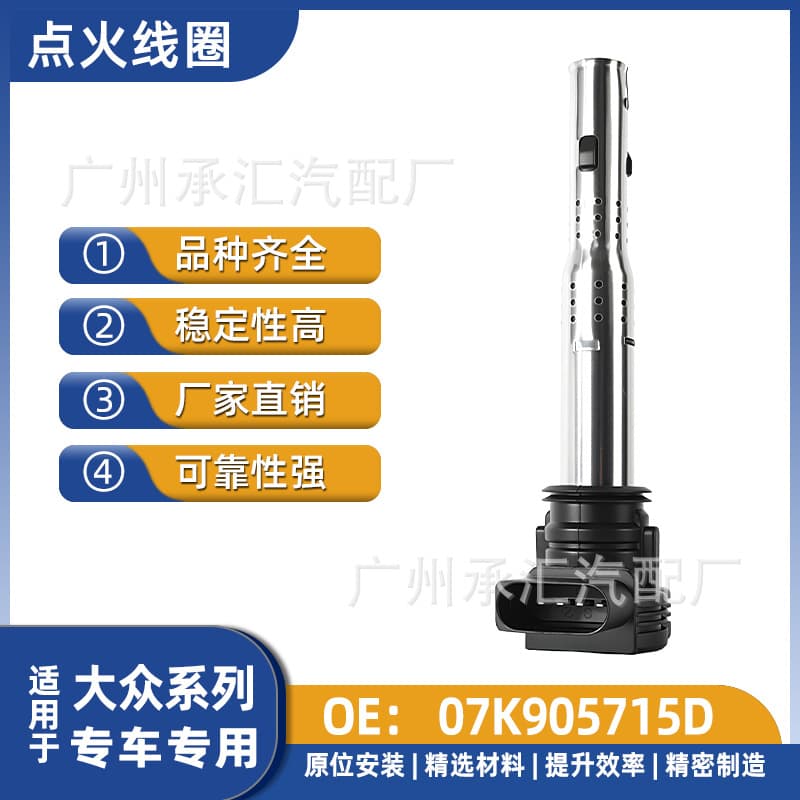 7K905715D Ignition Coil for Volkswagen Caravelle 4MOTION Multivan 4MOTION