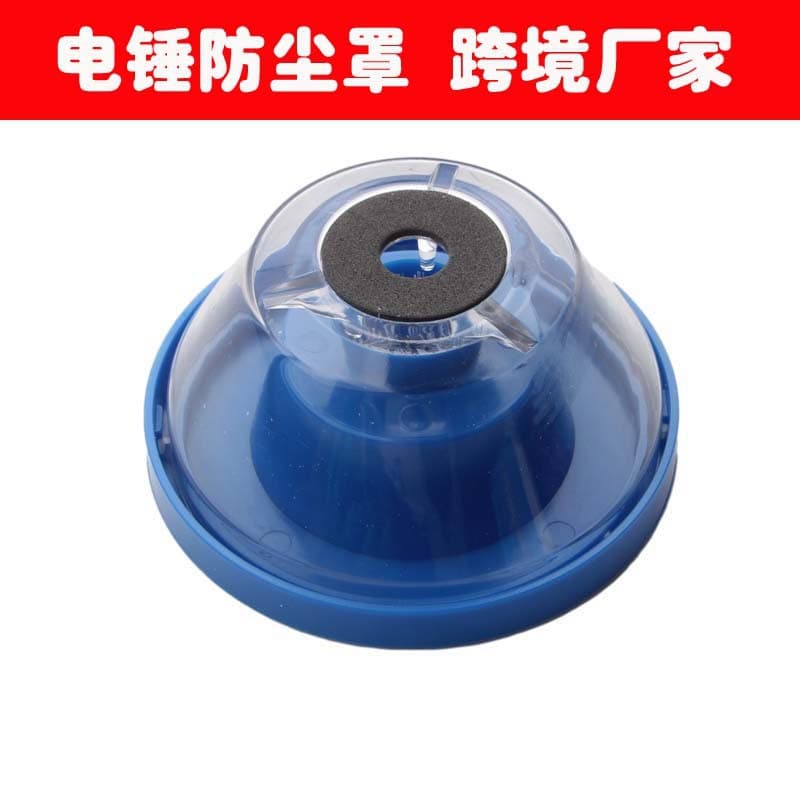 Rotary Hammer Dust Cover, Drill Dust Collection Bowl, Cross-border Impact Drill Dust Shield for Drilling, Dust Collection and Capture