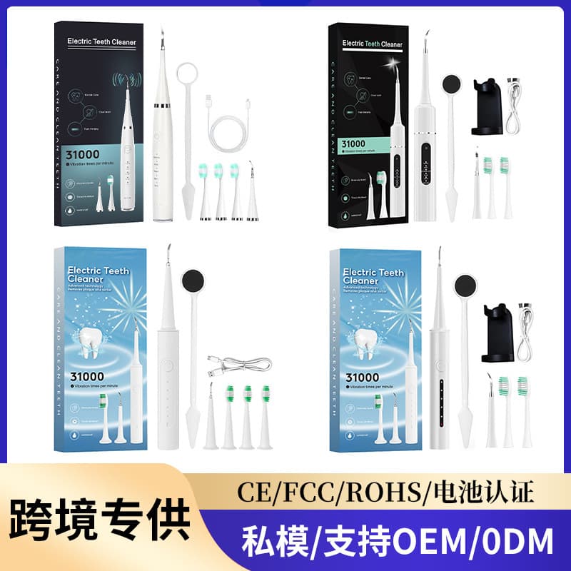 Cross-border Electric Teeth Cleaning Set, Home 6-in-1 Electric Toothbrush for Tartar Removal and Whitening