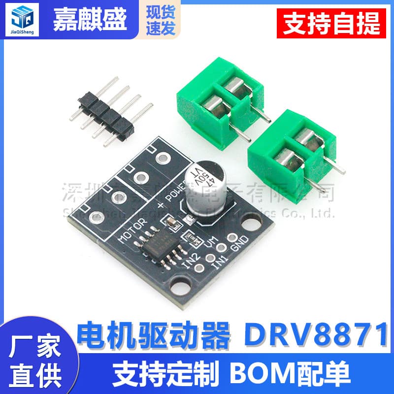 Motor driver DRV8871 3.6A DC Motor Driver H-bridge PWM driver module