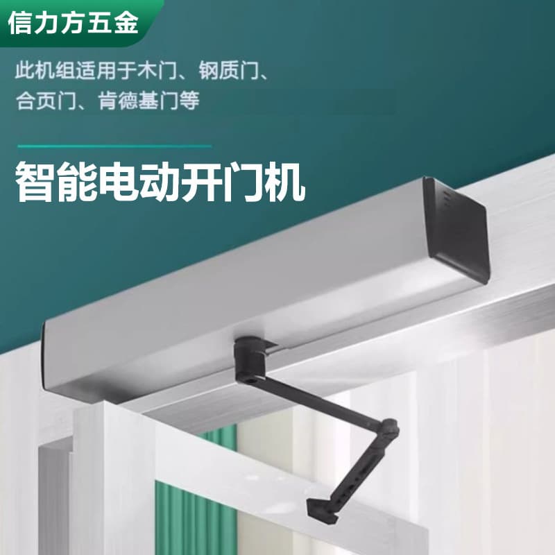 Electric Door Closer Automatic Door Opener Sliding Door Opener Automatic Swing Door Actuator Rod Set Motor Complete Set