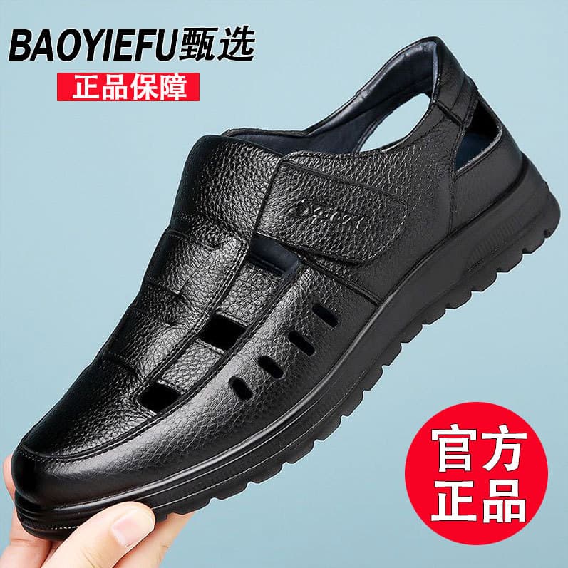 Brand Sandals Summer 2026 New Fashion Versatile Hollow Dad Business Sandals Breathable Non-Slip Summer Sandals Men