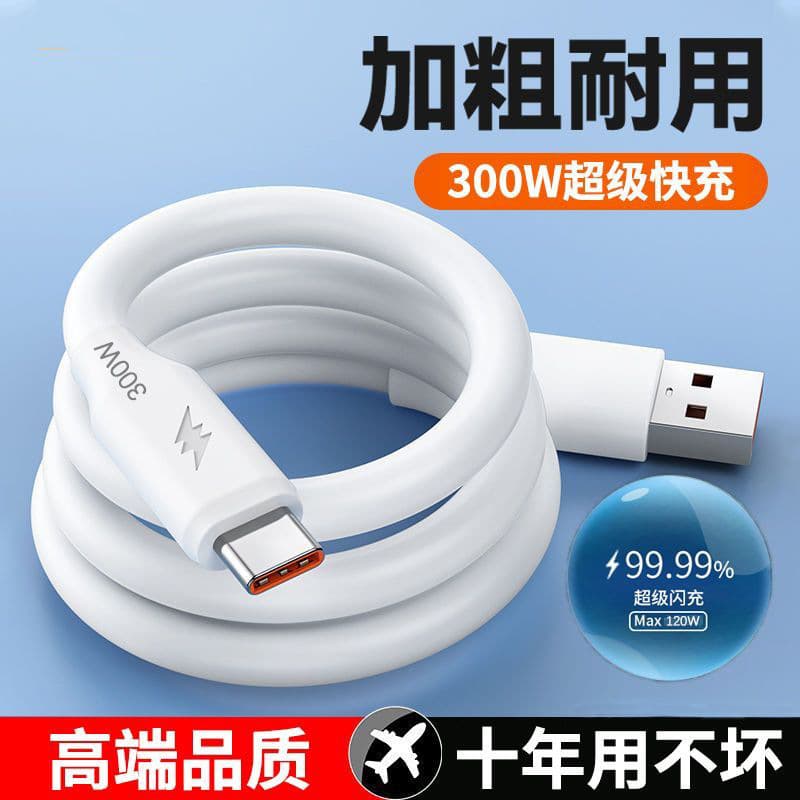 Bold 300W High Current 6A Super Fast Charging Data Cable Compatible with Huawei Type-C Android Flash Charging Cable Wholesale