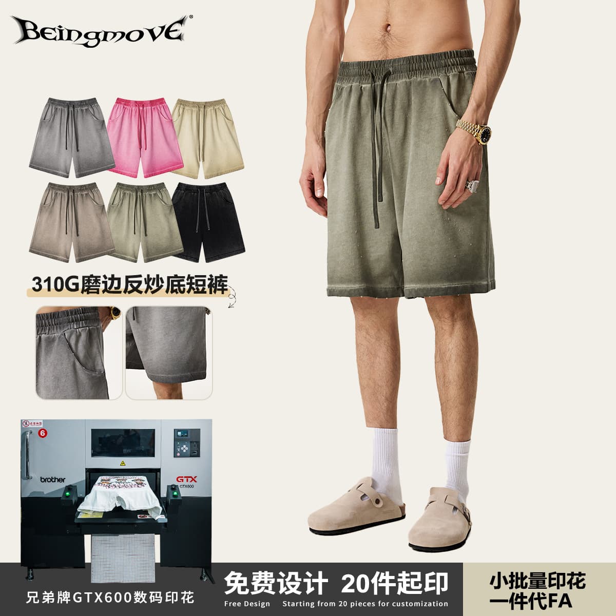 2025 Summer American Retro Streetwear Vibe Gradient Sweatpants Men Loose Sports Five-Point Casual Men's Shorts
