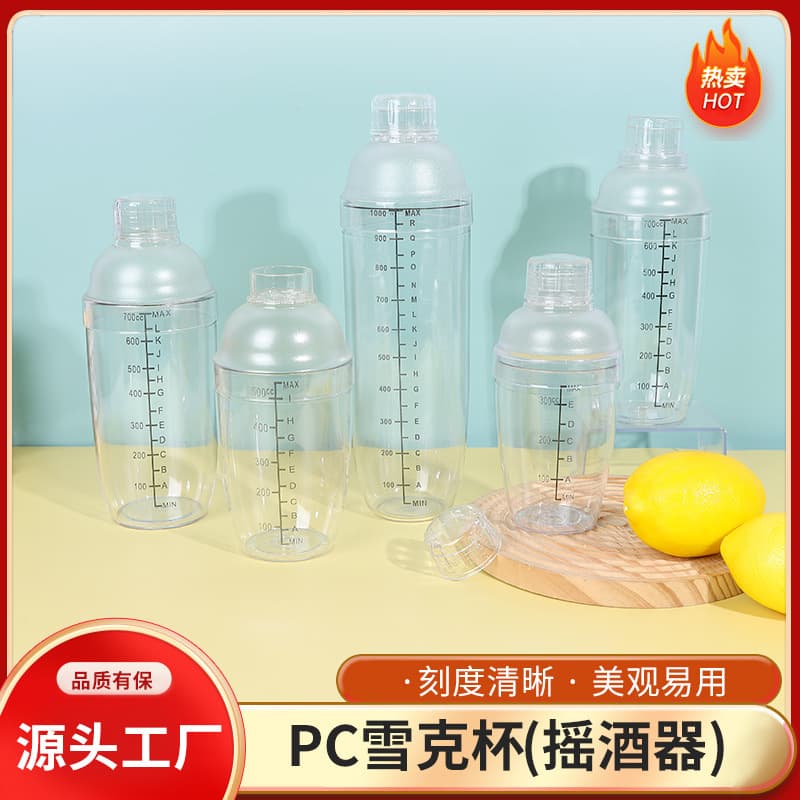 PC shaker cup shaker lemon tool cocktail shaker milk tea supplies shaker cup with scale hammer popsicle