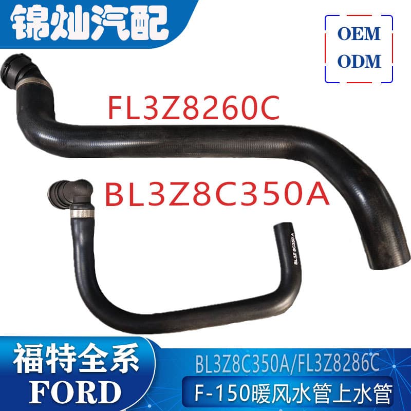 Compatible with Ford F-150 Raptor radiator upper and lower tanks, heater hoses BL3Z8C350A FL3Z8260C