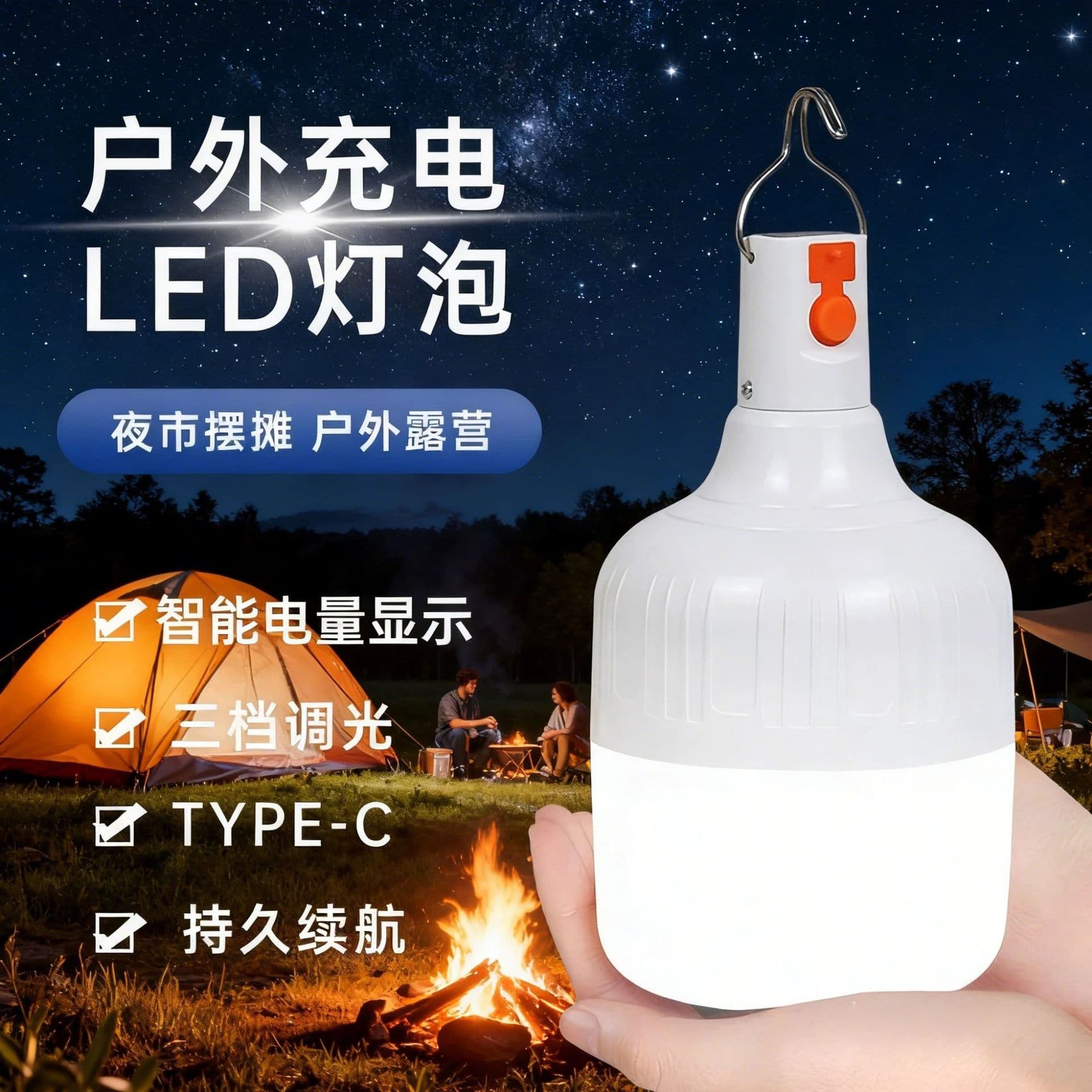 led night market bulb lamp outdoor waterproof wireless movable night market stall artifact power outage emergency light bulb