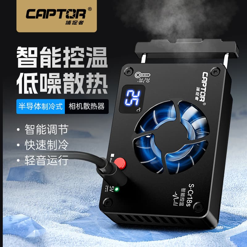 Fengear CR18S Camera Cooling Fan for A7M4 ZVE10 R5 RP A7C A6400, Semiconductor Temperature Control