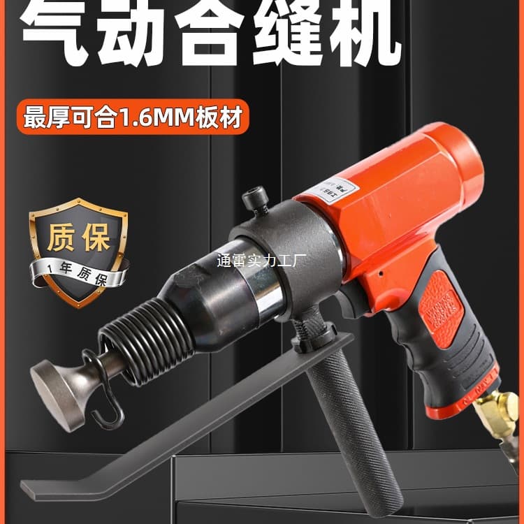 Duct Seaming Machine, Air Hammer, Pneumatic Hammer, Impact Rammer, High-Power Tool, Vibration Hammer, Edge Knocker, Multi-functional Knocking