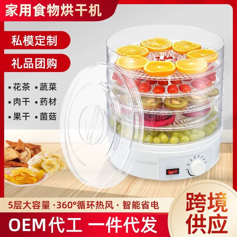 Food Dehydrator OEM Customized Home Fruit and Vegetable Dryer Pet Snack Dehydrator US Standard