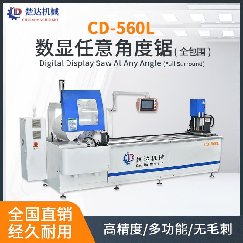 Arbitrary Angle Aluminum Saw, Multi-Angle Cutting Machine, Fully Automatic Arbitrary Angle Saw