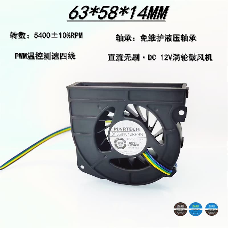 Manufacturer's DF0601012RFHA63*58*14MM turbo blower PWM temperature-controlled speed measurement 12V exhaust cooling