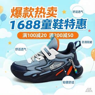 Wholesale Boys' Sports Shoes Waterproof Mesh Primary School Casual Running Shoes Lightweight Soft Sole for Middle and Big Kids
