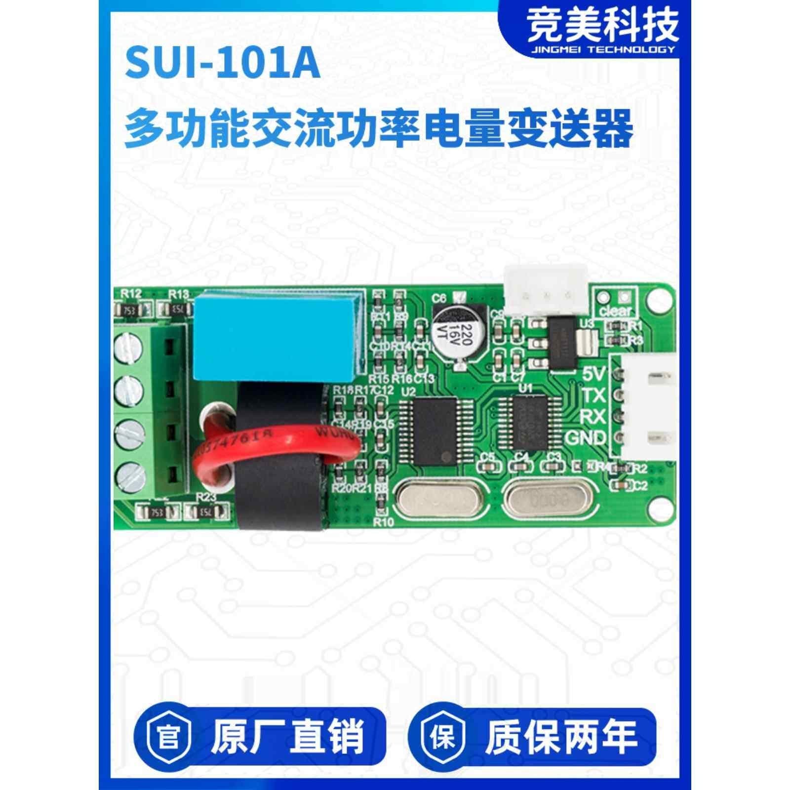 220V Serial AC Energy Metering Module Current Voltage Power Acquisition SUI-101A High Precision ModBus