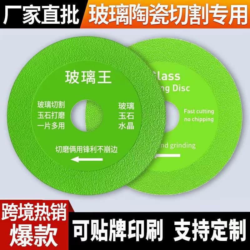 Glass King Cutting Disc for Bottles, Ceramics, Jade, Tiles, Angle Grinder, Multi-Function Ultra-Thin Saw Blade for Grinding and Trimming