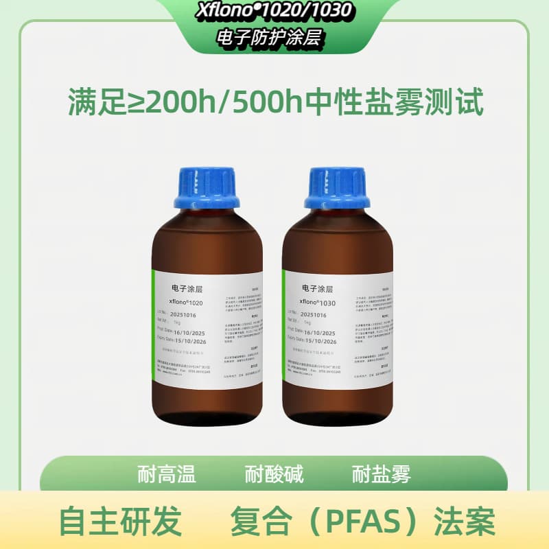 Independently developed PCBA circuit board Xflono series fluorine-free, long salt spray resistance time, moisture-proof hydrophobic electronic coating
