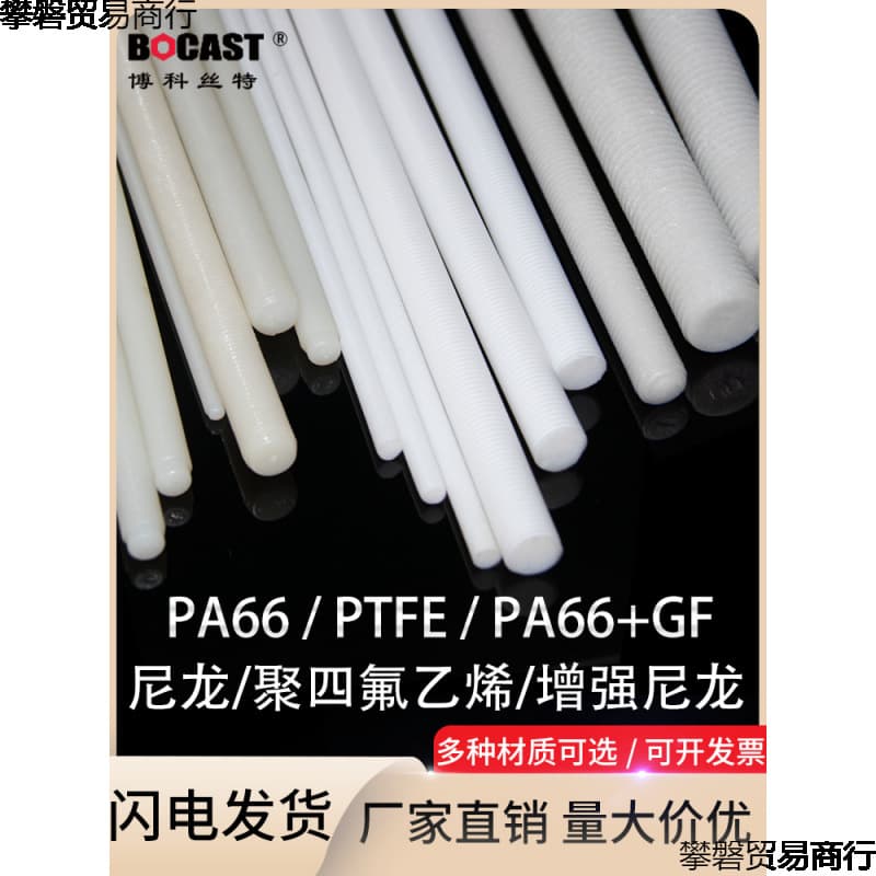 Nylon Insulated Full Thread 1m Screw Rod PA+Fiberglass Thread Plastic PP PE PTFE Threaded Rod M3-M30