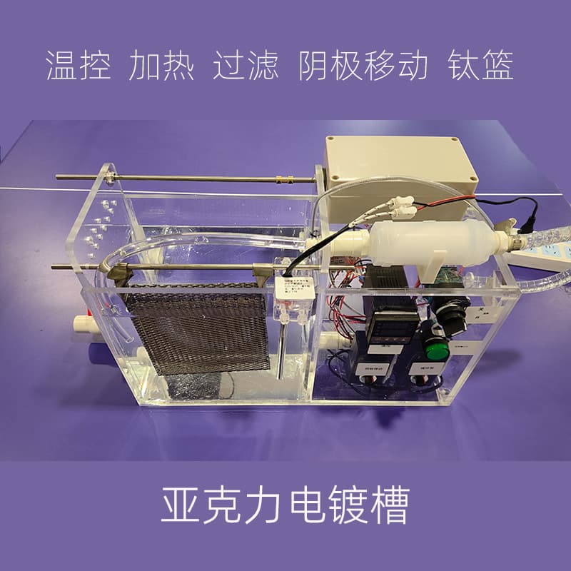 Acrylic Electroplating Experimental Equipment, Wafer Electroplating Tank Complete Set, Semiconductor Silicon Wafer Electroplating Machine, Plating Barrier Germanium