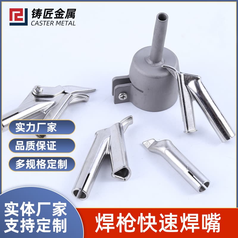 Hot Air Plastic Welding Stainless Steel Welding Nozzle Triangular Welding Tip Quick Fix Point Nozzle Round Y Nozzle Four-Piece Set