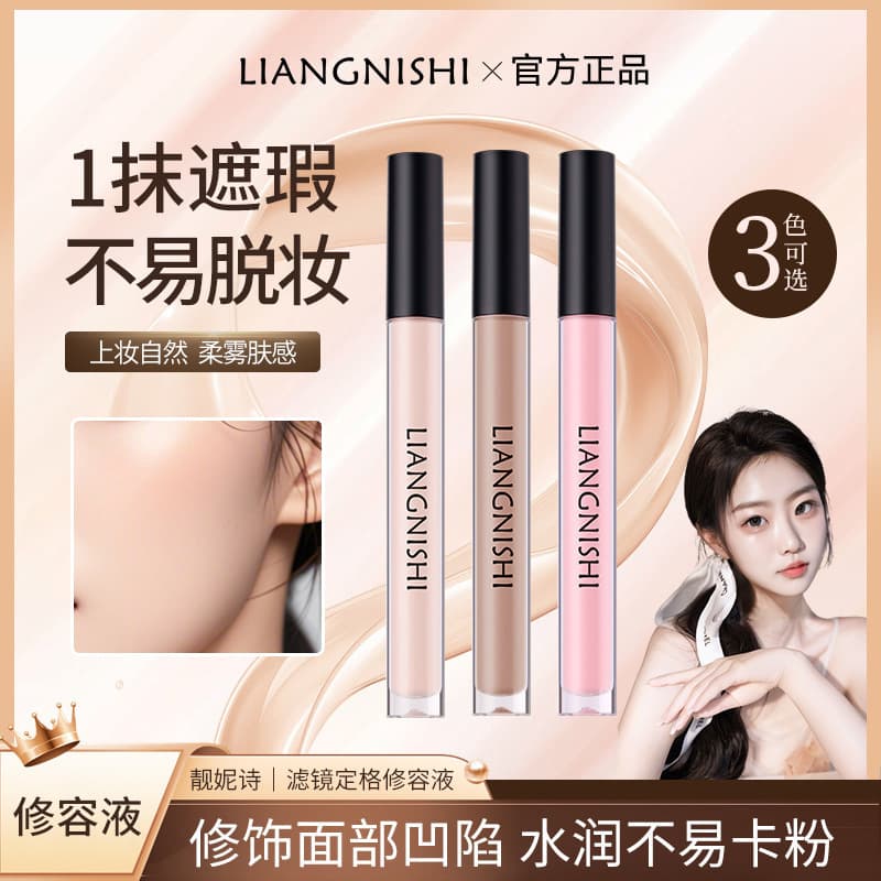 Liangnishi Filter Setting Contour Liquid Nose Shadow Side Shadow Highlighting Natural Contouring Liquid Manufacturer Drop Shipping