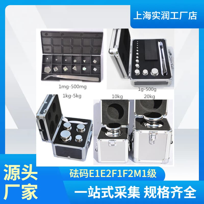 F1 Class 1mg~500g Standard Weights 304 Non-Magnetic Stainless Steel Weights Thousandth Balance Calibration Discount Price
