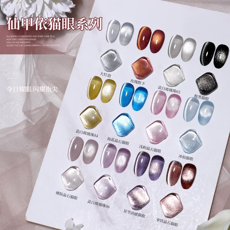 Xianjiayi Glass Bead Crystal Cat Eye Gel Full Series New Cat Eye Classic Popular Cross-Border Hot Selling Nail Gel