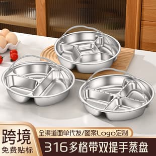 316L Stainless Steel Divided Steamer Tray with Handle, Portion Control Weight Loss Plate, Round Steamer Insert for One-Pot Steaming