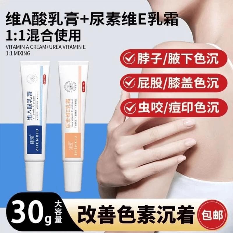 Tretinoin Ointment Urea Vitamin E Cream Exfoliating Acne Cream Blackhead Remover Fade Dark Spots Wholesale Skin Renewal