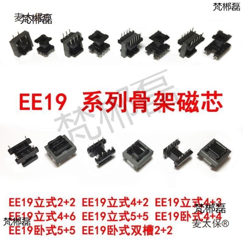 EE19 vertical/horizontal 5+5, 4+2, 2+2, 4+4, 4+6, 4+3 dual high-frequency transformer bobbins and cores by Metabo