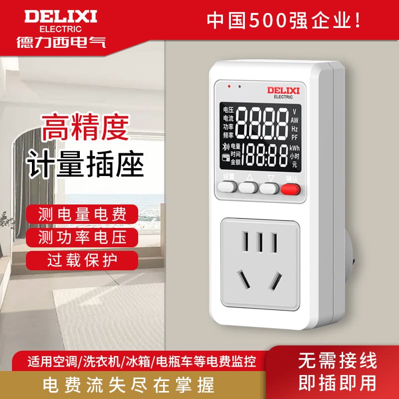 Delixi Air Conditioner Power Meter Socket Electricity Usage Monitor Power Consumption Tester Energy Cost Calculator Watt Meter
