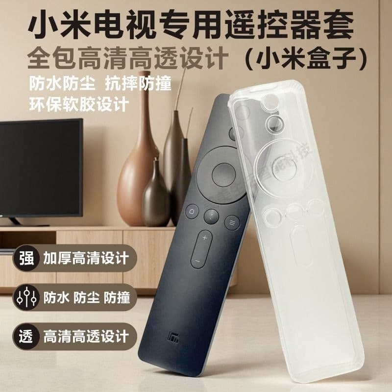Silicone Remote Control Protective Case for Xiaomi TV, Mi Box, Redmi, Dustproof, Shockproof, Transparent Soft Shell Cover, 4S Bluetooth