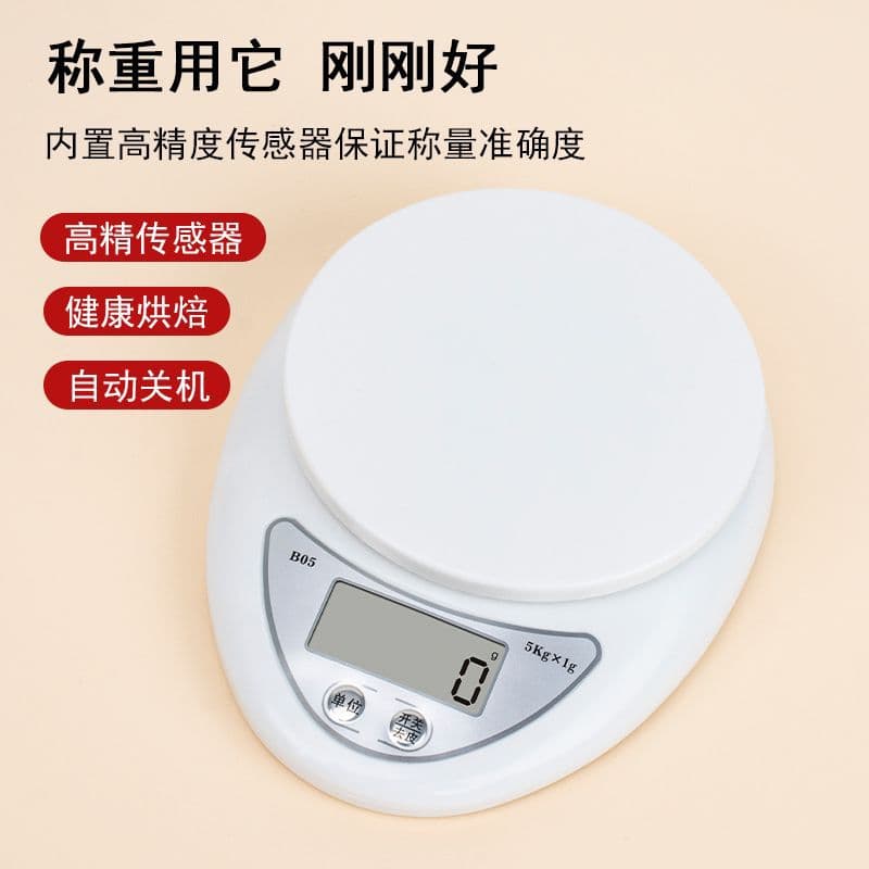B05 kitchen scale electronic platform scale micro food electronic scale baked food scale 5kg/1g factory direct supply