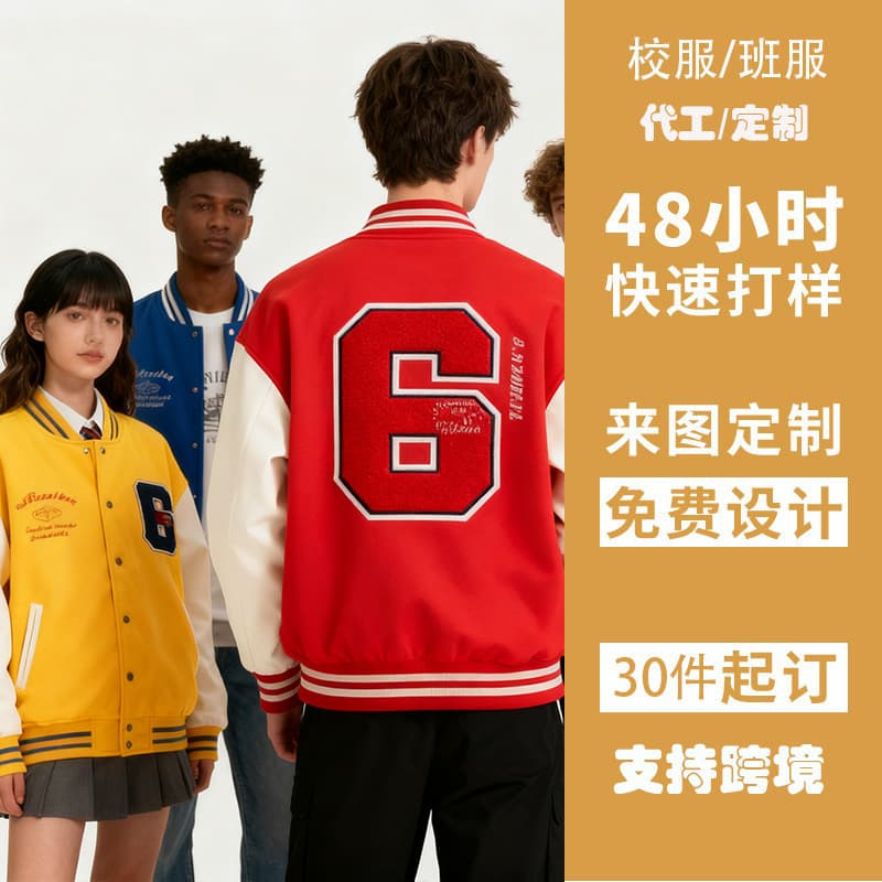 (11.20min Design) Custom Logo Workwear Short Jacket Men's Trendy Casual Baseball Outerwear