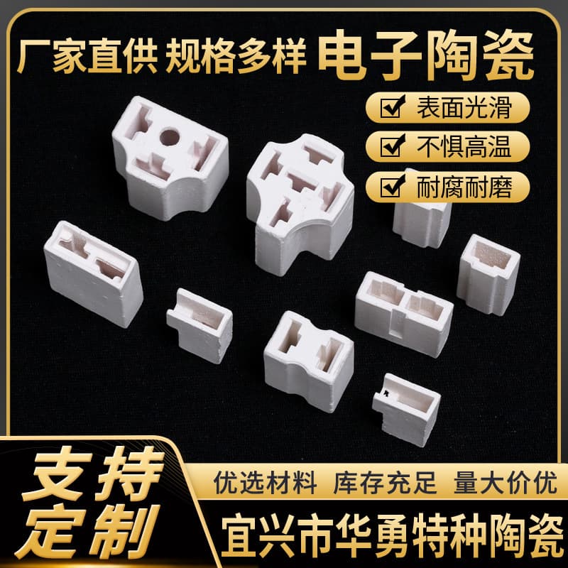 Car Headlight Ceramic Socket Alumina Ceramic Electronic Ceramic Part Ceramic Terminal Block Processing