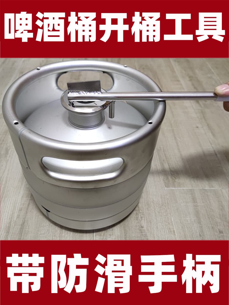 Plate Type Beer Barrel Opener Barrel Lid Opener Barrel Wrench Beer Spear Wrench European Standard Barrel Plate Type A Lid Opener
