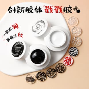Poke Gel 2025 New Black and White Gel Polish, Nail Art Hole Gel, Wave Lace Gel, Texture Gel Wholesale