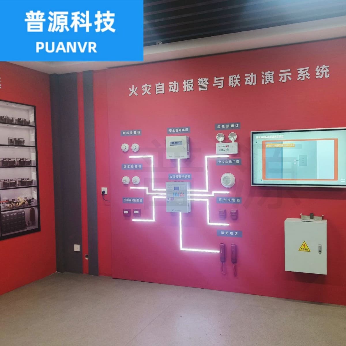 Fire Safety Science Museum: Exhibits include an automatic fire alarm and linkage demonstration system and an emergency science museum.