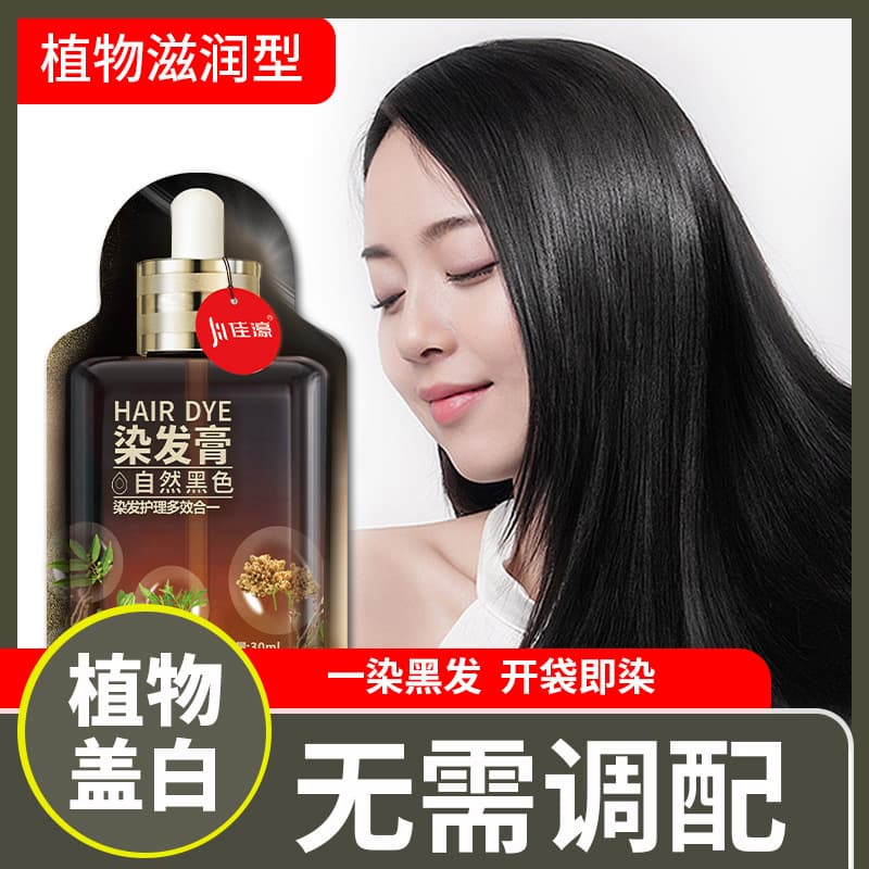Jiahao Bubble Color Hair Dye Cross-border 30ml*10 Bags Gray Hair Plant Dye HAIR DYE Drop Shipping