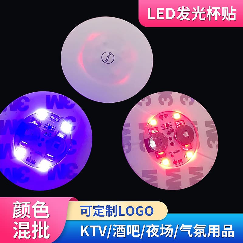 LED Light-up Cup Stickers, Rainbow Flash Bottle Stickers, Light-up Coasters, Street Stall Milk Tea Cup Stickers, Bar Nightclub Cheer Props