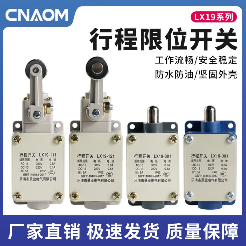 Limit switch LX19-001 roller limit switch self-resetting one-on-one-close 111 aluminum shell 121 control switch