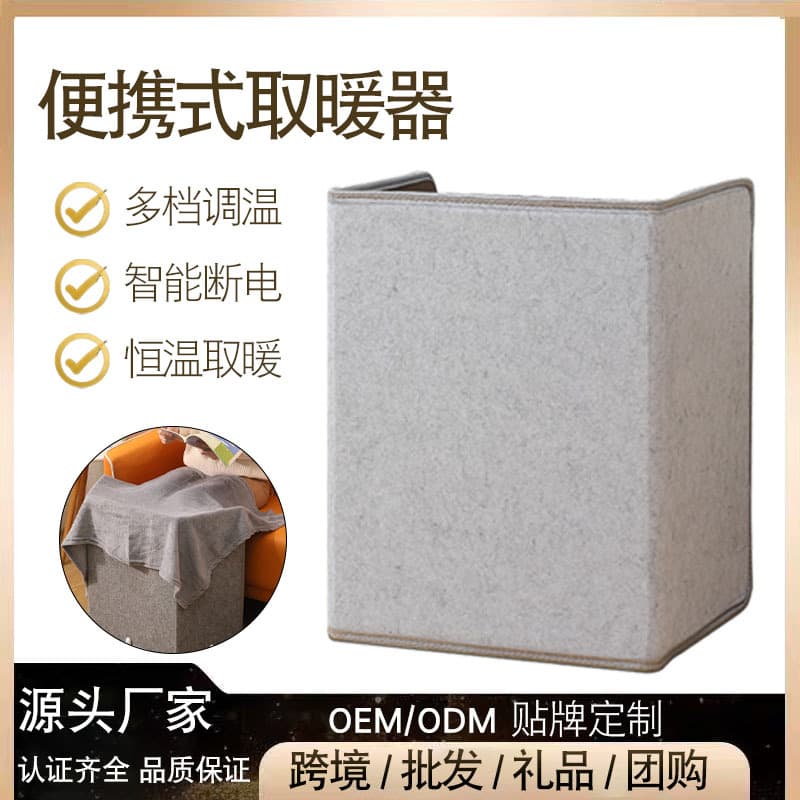 Three-Sided Under-Desk Office Warmer, Heating Pad for Winter, Leg and Foot Warmer for Cold Seasons