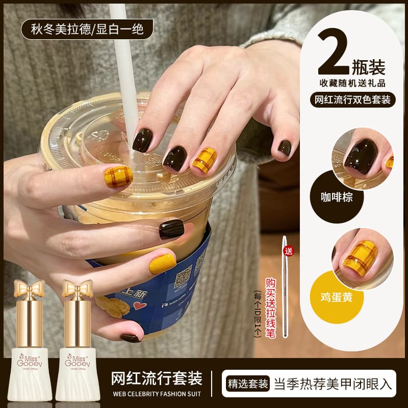 Autumn/Winter Maillard Nail Gel 2026 New Coffee Brown Yellow Stripe Contrast Color Set for Nail Art