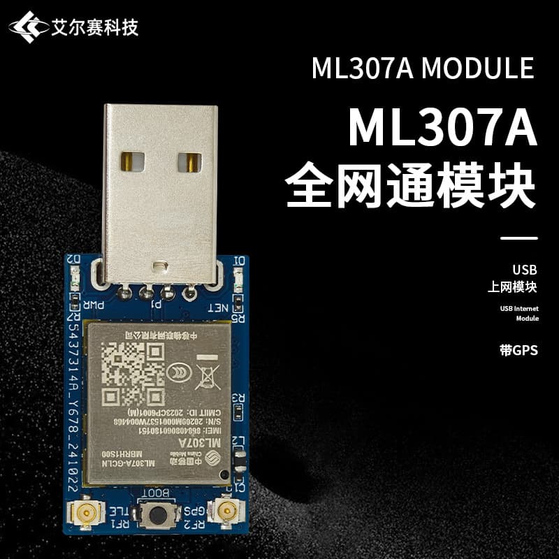 ML307A 4G Full Netcom Module USB Internet Module with GPS