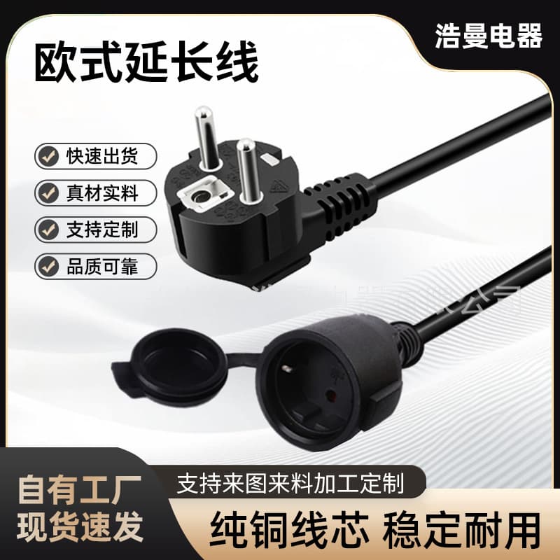 Three-core European TUV extension cord power cord direct plug 16A plug cord British standard plug extension cord direct supply from the manufacturer