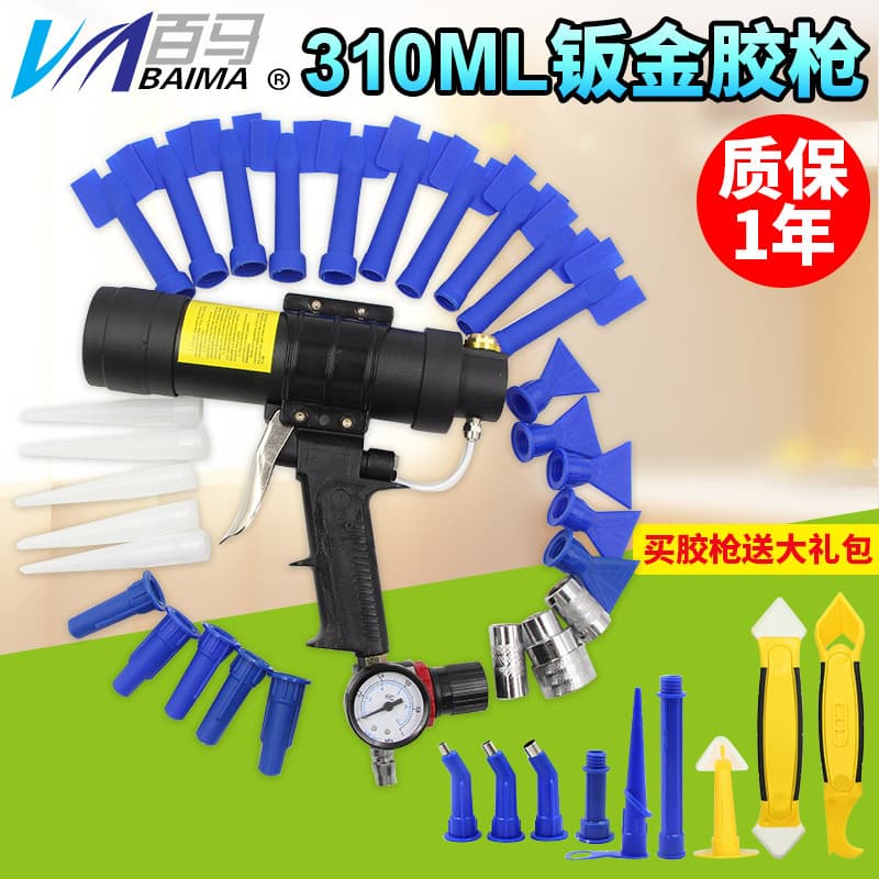 Baima 310ml automotive pneumatic body repair caulking gun set for hard/soft adhesives with wave-pattern nozzle.